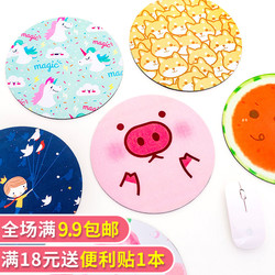 鼠标垫女生小号圆形鼠标垫可爱卡通笔记本电脑办公游戏鼠标垫男