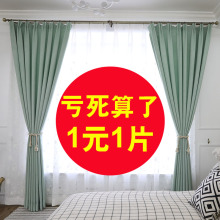简约现代北欧遮光布定制客厅卧室飘窗落地纱成品特价清仓包邮窗帘