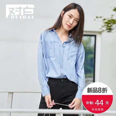 【8折上新价175.9元 补贴44元】对白牛仔衬衫女宽松休闲纯棉上衣商品大图