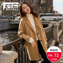 【8折上新价287.9元补贴72元】对白2018流行中长款翻领毛呢外套女图片