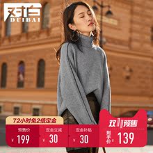 【双11预售】对白撞色高领加厚慵懒风毛衣女冬装新款宽松打底毛衫图片