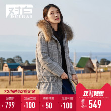 【双11预售】杜鹃同款对白毛领连帽白鸭绒羽绒服女冬撞色格子外套图片
