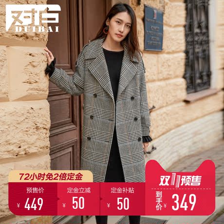 【双11预售】【杜鹃同款】对白复古格子呢大衣女格纹冬季毛呢外套商品大图