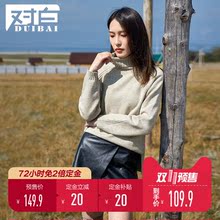 【双11预售】杜鹃同款对白高领毛衣冬装麻花坑条开衩简约打底上衣图片