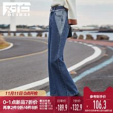 【双11新品7折价132.9元】对白复古撞色阔腿牛仔裤女宽松直筒裤子图片