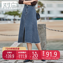 【预售】对白纯棉开衩牛仔半身裙2019春装新款中长款A字裙子图片