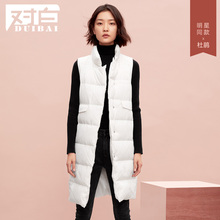 【杜鹃同款】对白2018冬装新款休闲简约90白鸭绒中长款羽绒马甲女图片