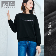 对白字母绣花套头卫衣女加绒加厚2018秋冬季新款简约圆领长袖上衣图片