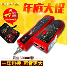 寻线器 测线仪 巡线仪 电话线测试仪 包邮 网线寻线仪 五舟寻线仪