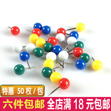 彩色珍珠大头针/50枚1包 线轴固定针/主线固定针/线组渔具小配件