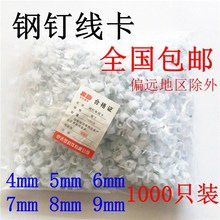电线卡线卡子网线铁钉钢钉线卡电线光纤钉卡光缆卡固定线卡马钉