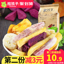 熊孩子综合蔬果干235g水果干果蔬干水果蔬菜果蔬小零食脆干混合装