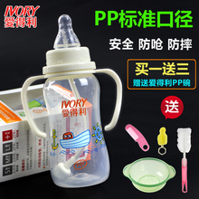 爱得利婴儿奶瓶PP宝宝标准口径新生儿带吸管手柄喝水塑料奶瓶自动