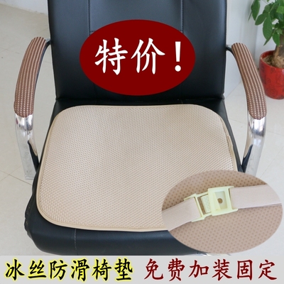 电脑椅座垫四季网上专卖店