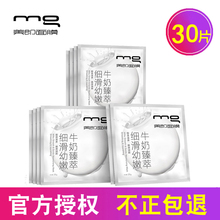 mg美即面膜玫瑰深海纯露丝薄滋润保湿 面膜紧致极速补水30