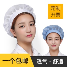 轩之新厨师帽子工作帽透气女防尘车间食品厂餐厅食堂厨房卫生网帽