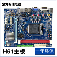 1155针集成主板DDR3 拼B75 超G41 梅捷铭瑄H61主板 B85
