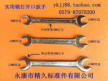 15MM 双头呆扳手 呆头扳手 开口扳手 两用扳手