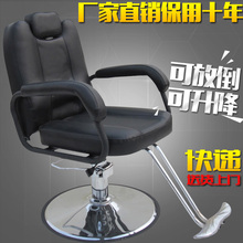 理发椅厂家直销剪发椅发廊专用理发椅子放倒升降美发椅子理发店椅