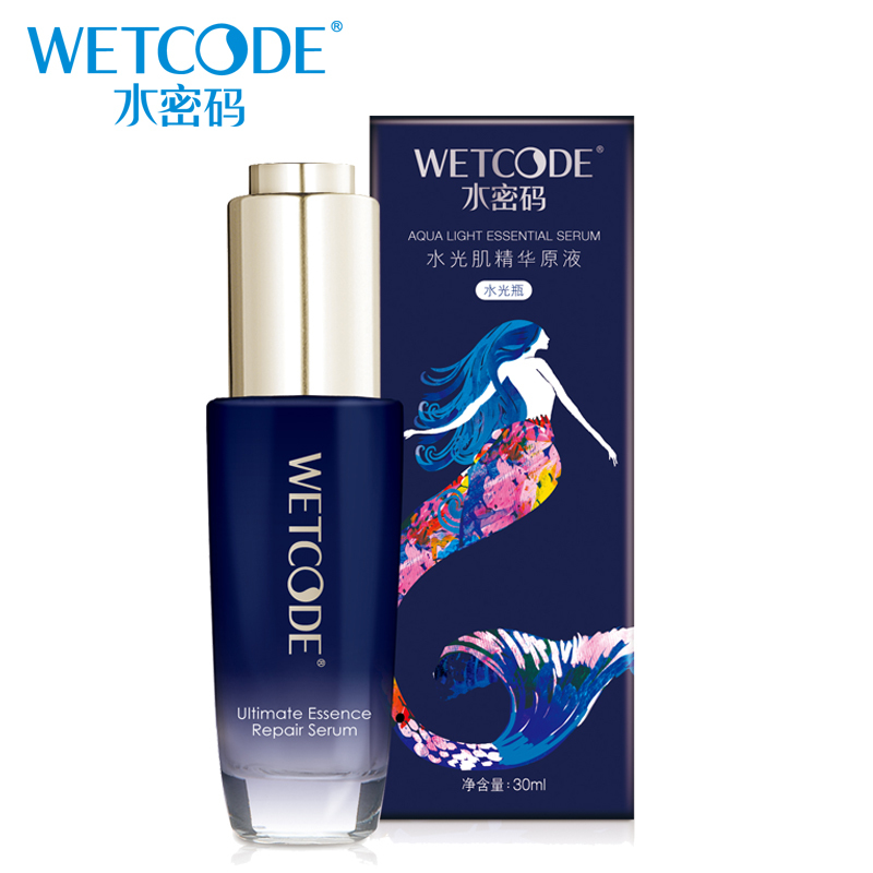 WETCODE/水密码补水美白保湿修护三件套装水乳精华原液护肤品夏季