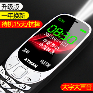 ✅正品✅创星（手机）3310老人手机超长待机大屏大字大声直板按键移动电信版女诺基亚老年机儿童学生小手机