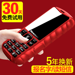 纽曼L8S军工三防老人机超长待机大字大声大屏老年手机移动电信版老人手机正品学生女款功能按键直板小备用机