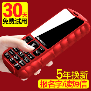 纽曼L8S军工三防老人机超长待机大字大声大屏老年手机移动电信版老人手机正品学生女款功能按键直板小备用机