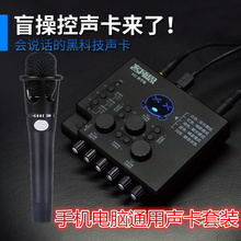 设备 客所思KX2星芒版免驱外置声卡手机电脑通用快手喊麦k歌套装