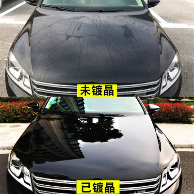 汽车液体玻璃镀晶套装车辆水晶纳米车漆度渡晶封釉漆面密封镀膜剂