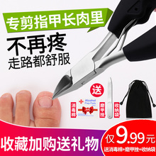 修脚刀工具灰脚死皮剪炎 甲沟专用指甲刀鹰嘴指甲钳单个指甲剪套装