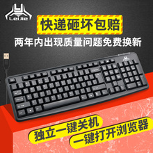 台式机通用打字办公家用商务健盘笔记本电脑外接游戏有线USB键盘