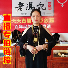下单 老冯记珠宝直播专拍链接直播间选款