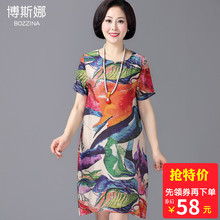 中老年女夏装大码宽松连衣裙40-50岁时尚妈妈装抽象印花薄款长裙图片