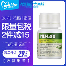 LAX乐康膏乐康片40粒芦荟果蔬膳食纤维防便秘清宿便排肠毒 澳洲NU