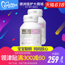 island孕妇DHA海藻油60粒澳洲孕产妇专用哺乳期营养两瓶装 Bio