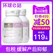 island孕妇DHA海藻油孕期专用DHA哺乳期成人营养2瓶装 bio 澳洲