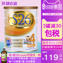 新西兰原装 婴幼儿童奶粉2岁以上900g 正品 配方奶粉 惠氏4段S26金装