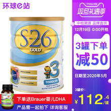 惠氏S26金装 新西兰原装 进口三段奶粉1 3岁900g 3段婴幼儿配方奶粉