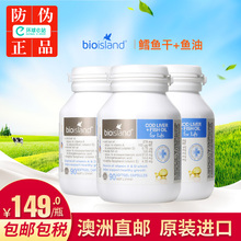 澳洲直邮 鳕鱼肝+鱼油Bio Island婴幼儿童宝宝婴儿补脑护眼 3瓶装