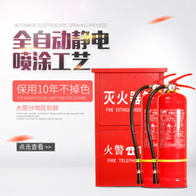 消防箱架子放灭火器 盒子家庭消防器材 干粉灭火器箱子4kg2只装