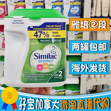 加拿大雅培2段Similac二段DHA非转基因奶粉 964克【两罐包邮】
