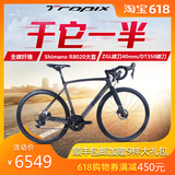 ZGL中国龙T800碳纤维新版CR41D 桶轴破风 油碟刹公路车 质保终身