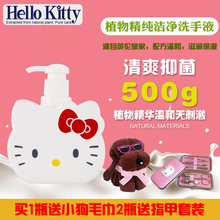 新品 HelloKitty植物精纯洁净儿童宝宝洗手液杀菌抑菌卡通版大瓶
