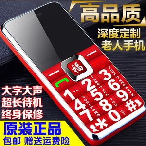 MK直板超薄电信版老人机大字大声超长待机老年机移动联通4G手机