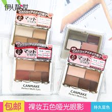CANMAKE井田持久显色裸妆五色亚光哑光眼影盘棕色大地色细腻 日本