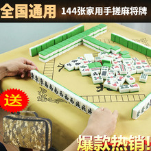 包邮 麻将牌家用手搓大号42中号40大码 麻蒋牌手提包送麻将布 麻将