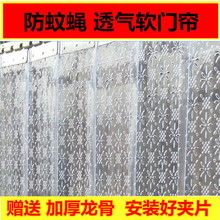 夏季透气防蝇软门帘防蚊虫塑料PVC门帘家用带孔镂空皮门帘通风