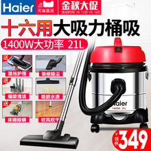 海尔吸尘器家用干湿两用强力大功率小型手持式宾馆吸成器机T3143R