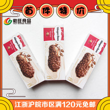 徽旺冷饮法国原装 进口哈根达斯香草焦糖扁桃仁脆皮冰淇淋69克1支