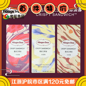 哈根达斯冰淇淋牛奶太妃脆皮三明治1支 徽旺冷饮